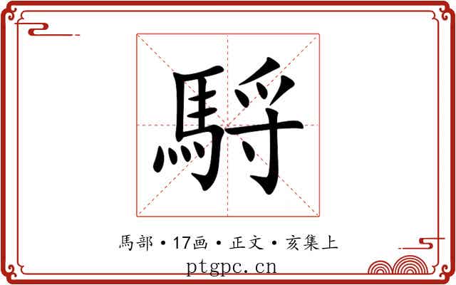 䮑