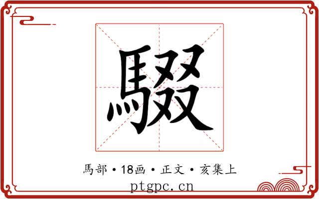 䮕