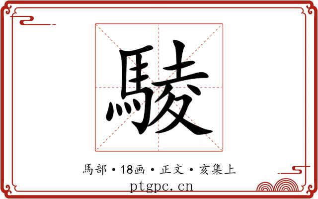 䮚
