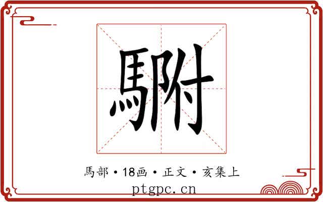 䮛