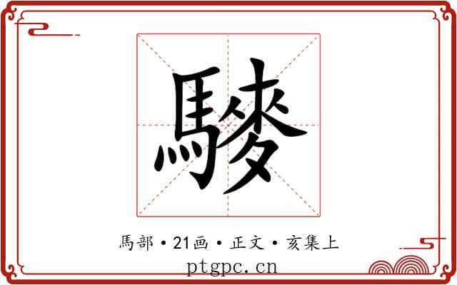 䮮