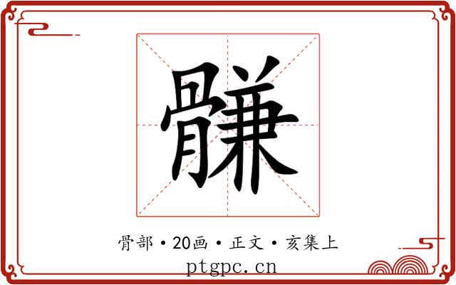 䯡