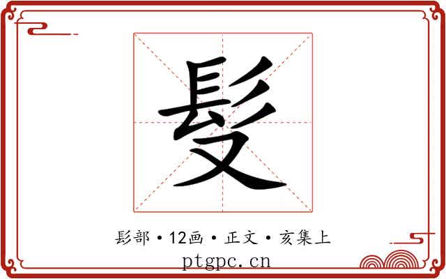 䯭
