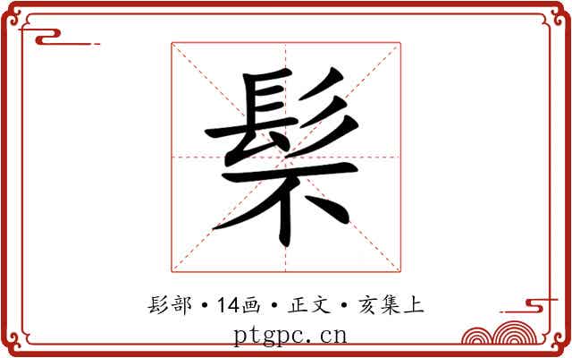 䯱