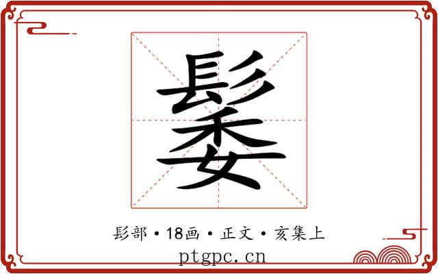 䰀