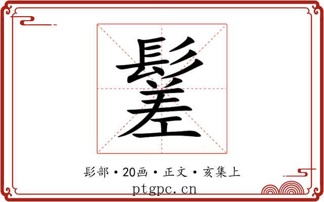 䰈