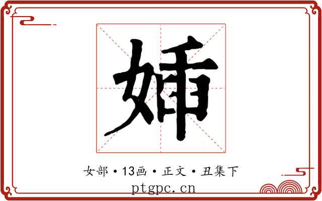 㛼