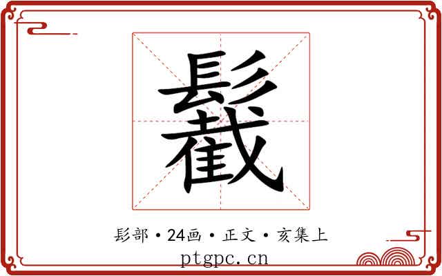 䰏