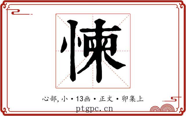 𢛔