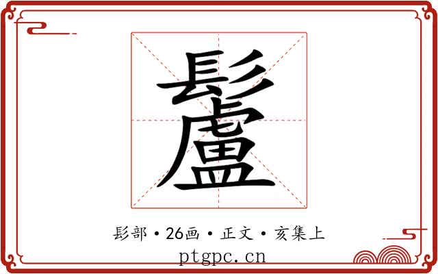 䰕