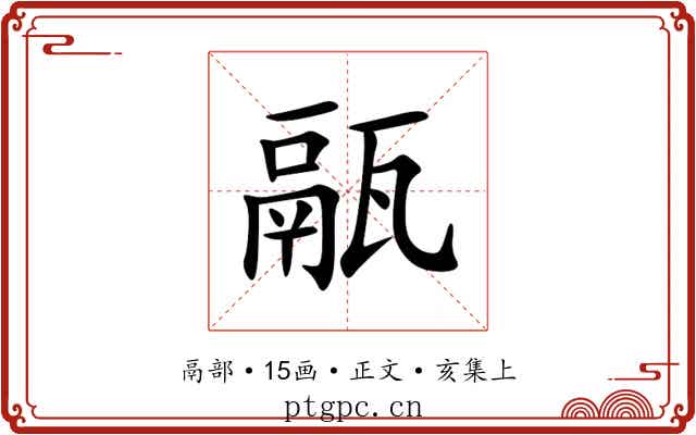 䰛