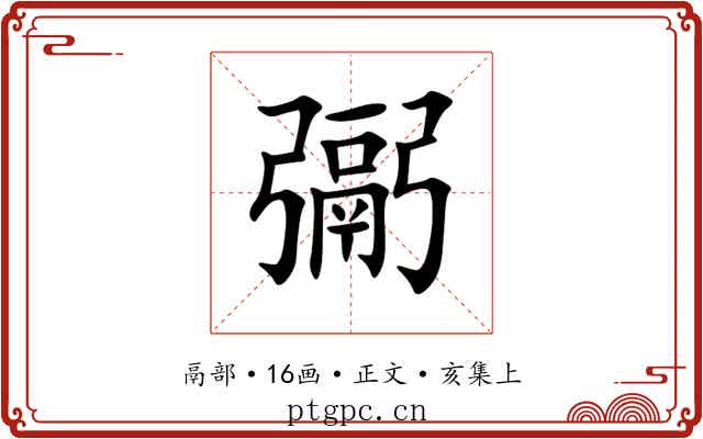 䰜