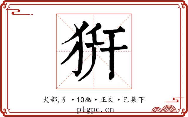 𤜵