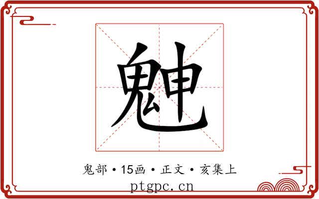 䰠