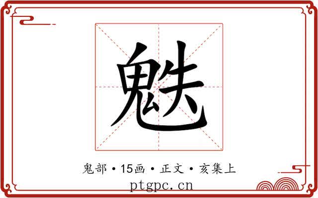 䰡