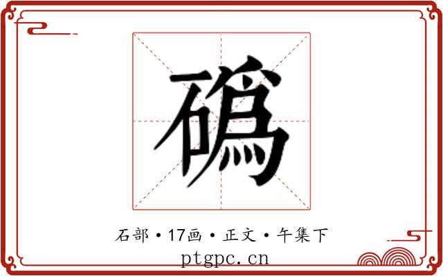 䃣