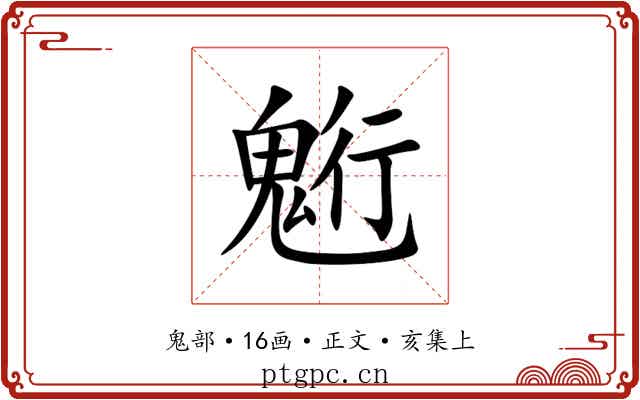 䰢
