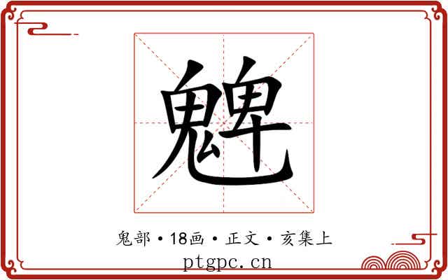 䰦