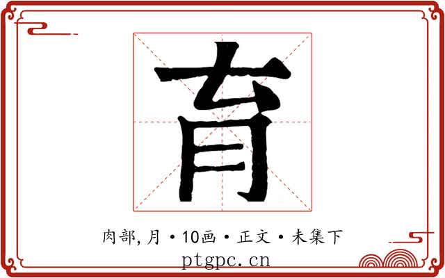 育