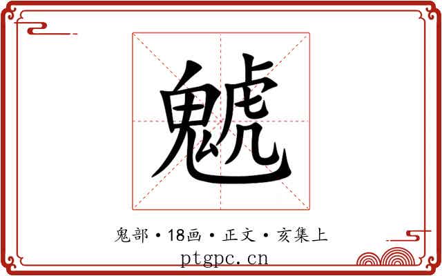 䰧