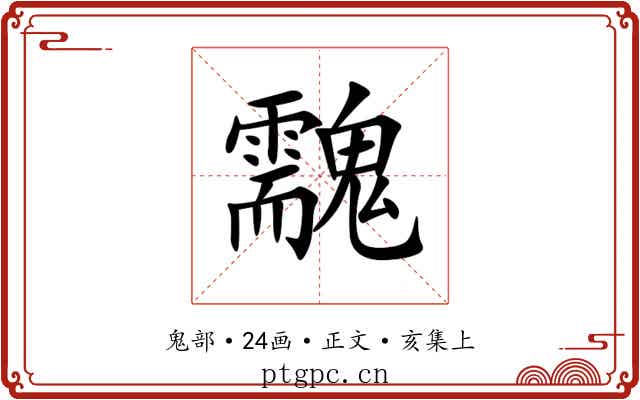 䰰