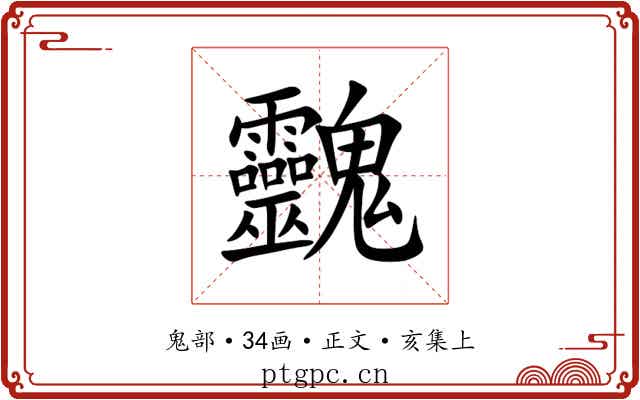 䰱