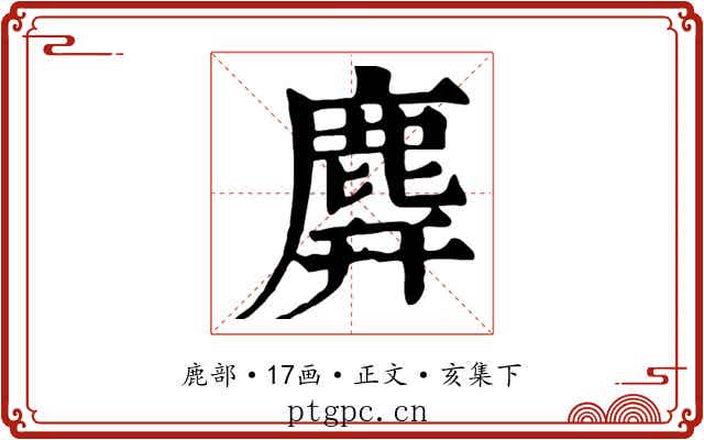 𪊑