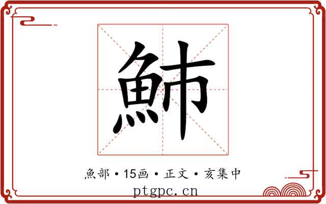 䰽