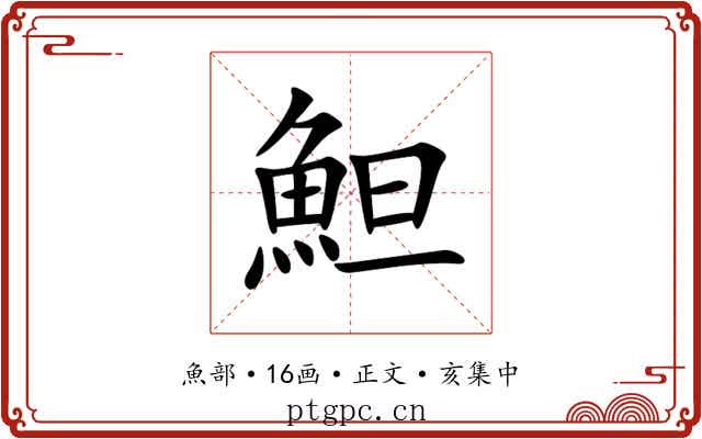 䱇