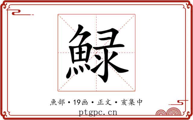 䱚