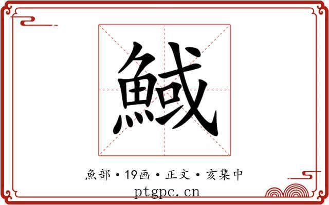 䱛