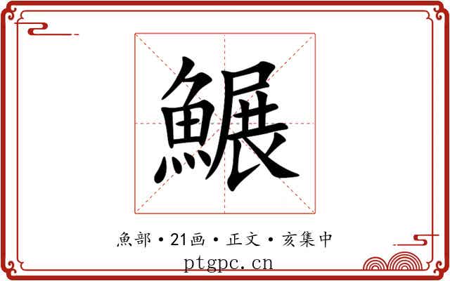 䱼
