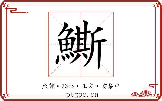 䲉