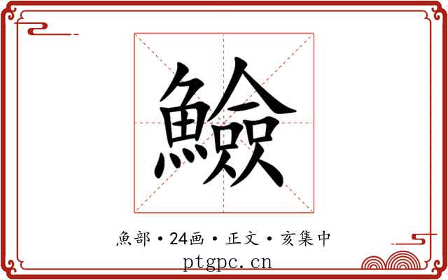 䲓