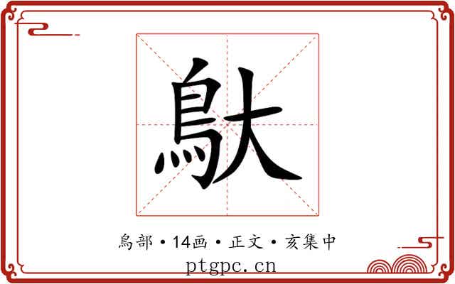 䲦