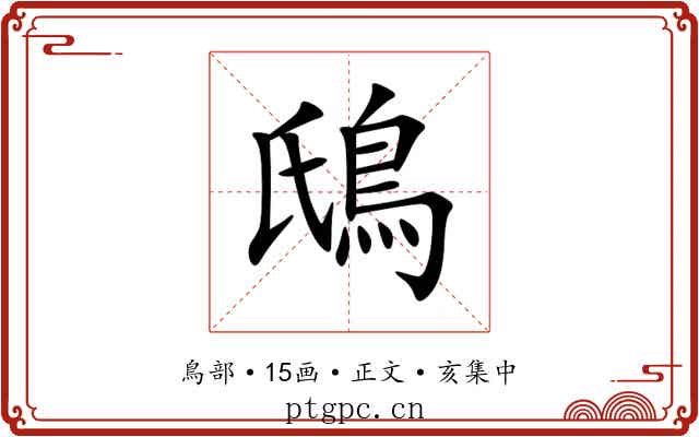 䲭