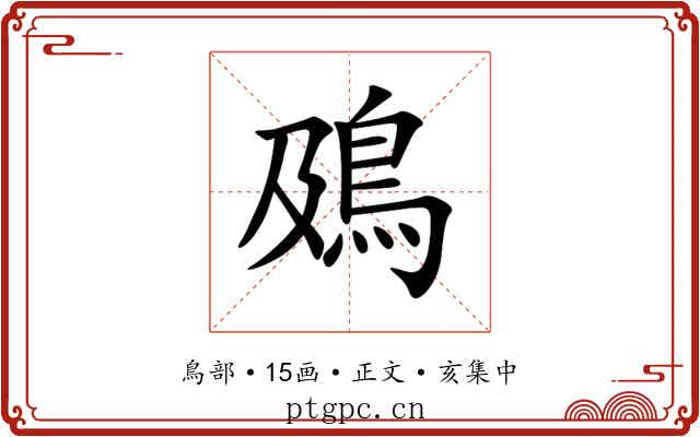 䲯