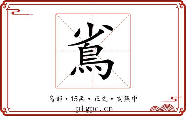 䲵