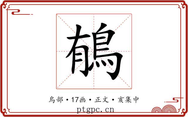 䳑