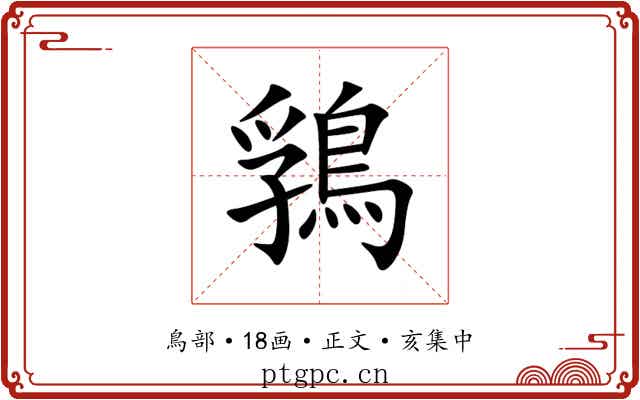 䳕