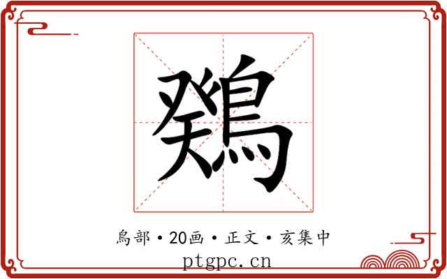 䳫