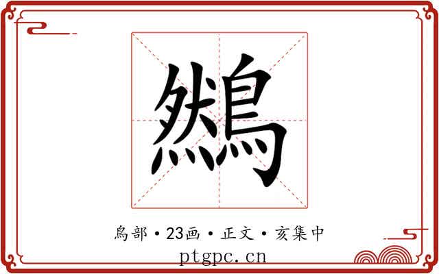 䳿