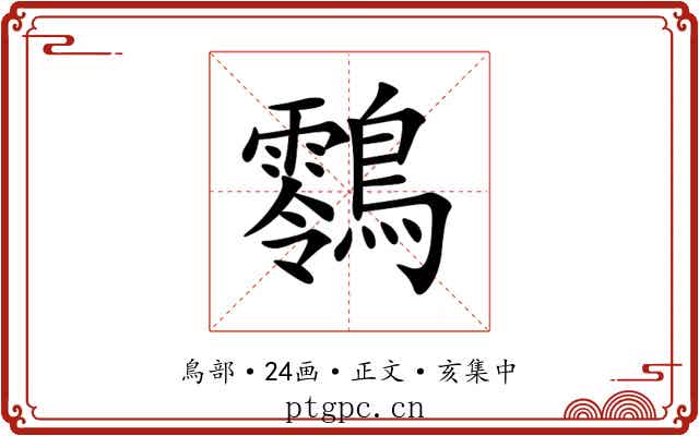 䴇