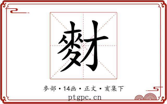 䴭