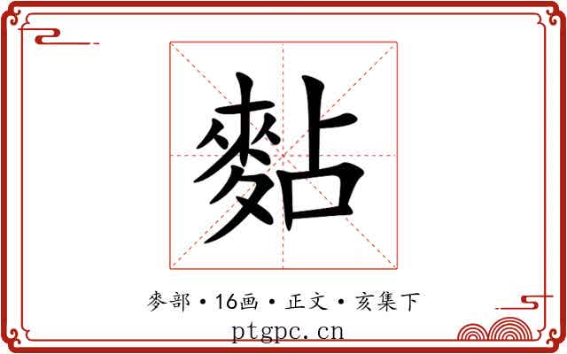 䴴