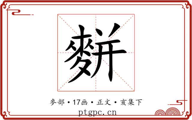 䴵