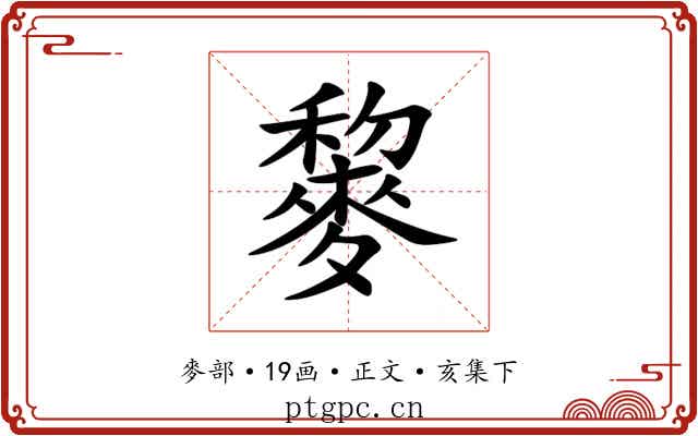 䴻