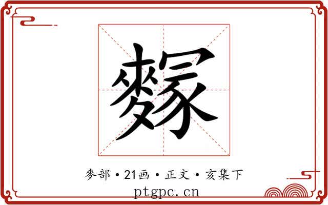 䴿