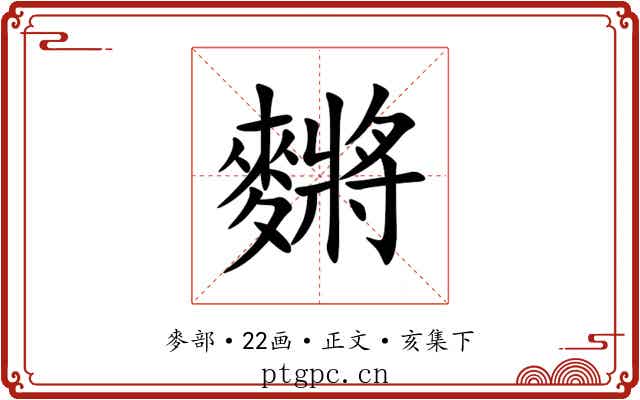 䵁