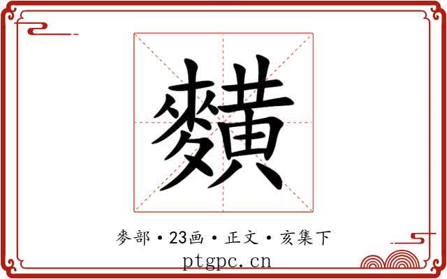 䵃